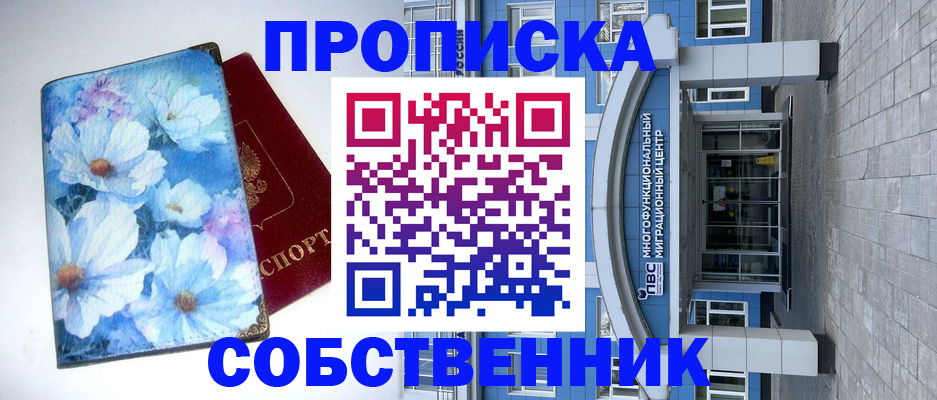 прописка 2025 в Бутурлиновке