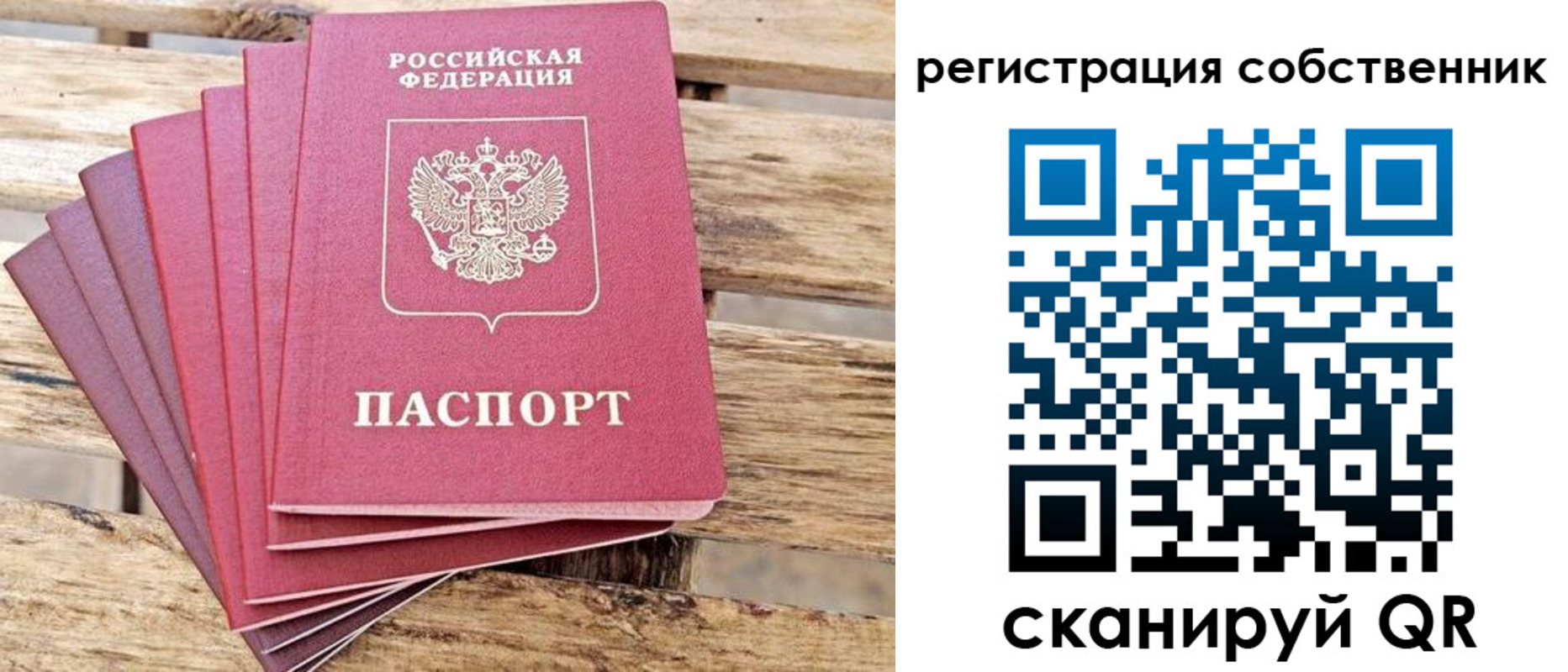прописка регистрация в Бутурлиновке