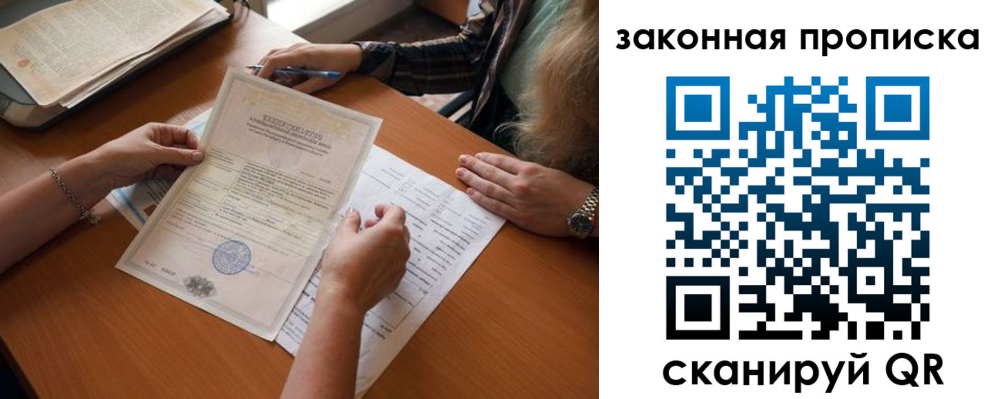 временная регистрация недорого в Бутурлиновке