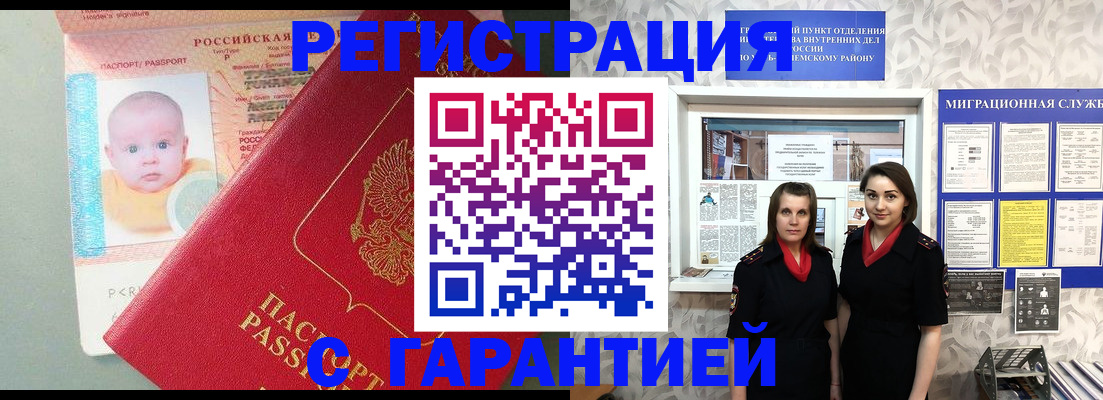 прописка для кредита в Бутурлиновке