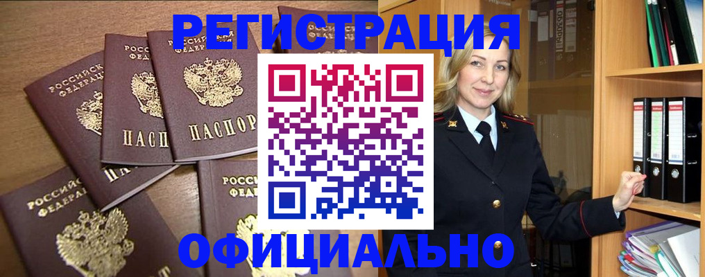 прописка для кредита в Бутурлиновке