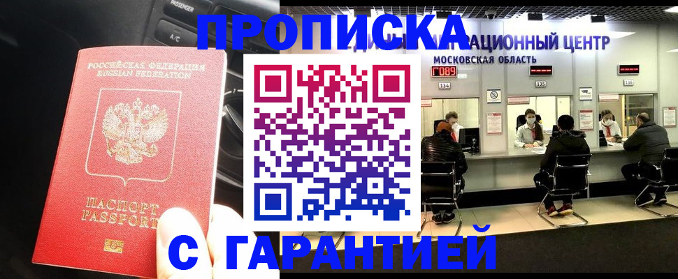 прописка паспорт в Бутурлиновке