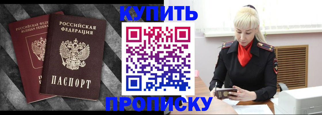 где прописаться в Бутурлиновке