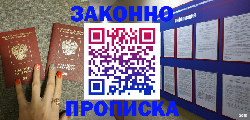 найти адрес прописки в Бутурлиновке