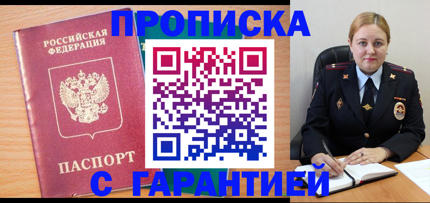 прописка иностранных граждан в Бутурлиновке