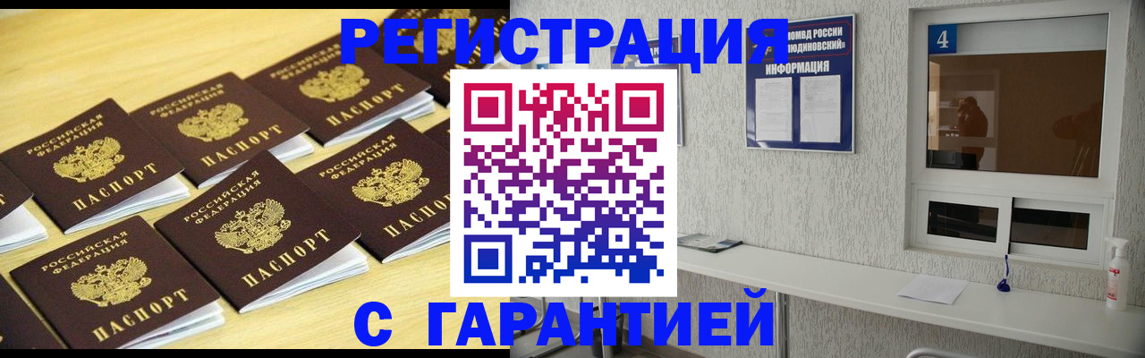 временная регистрация в Бутурлиновке